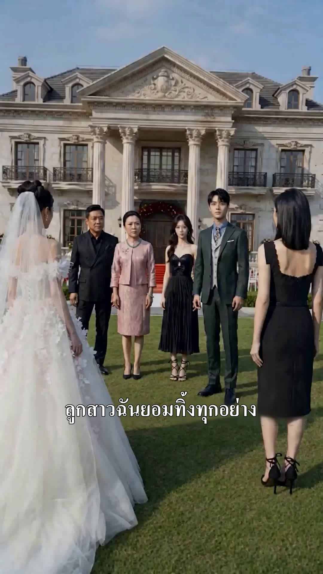 ตอนที่ 13